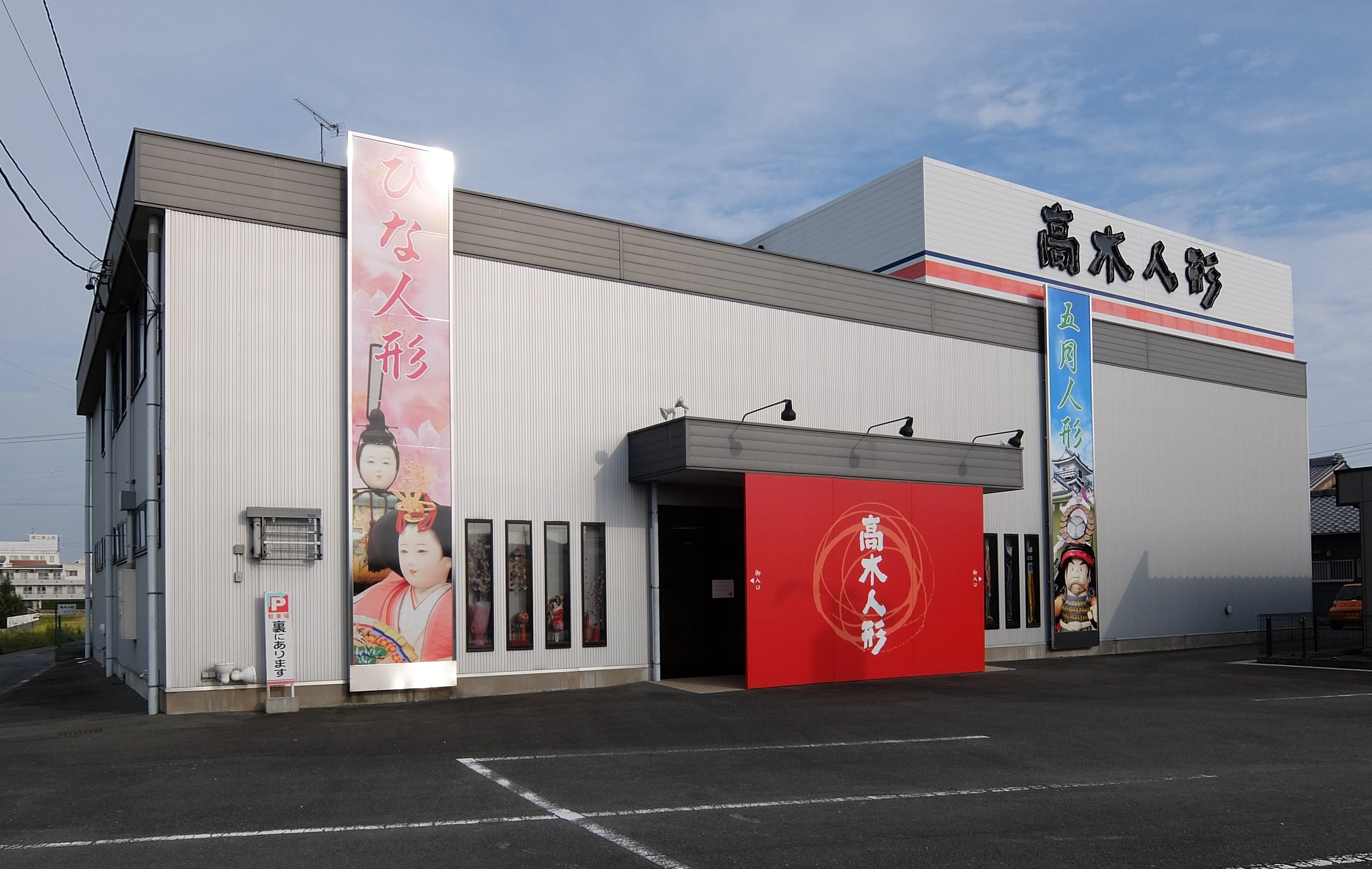 浜松本店