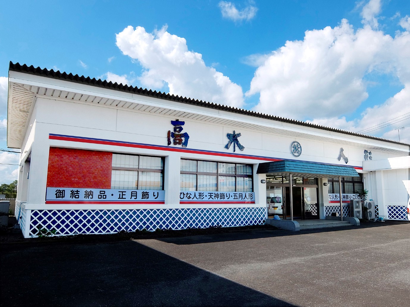 島田・藤枝本店