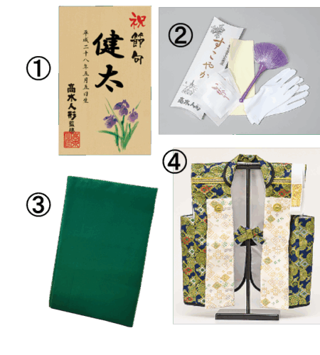五月人形ご購入特典 4つのプレゼント